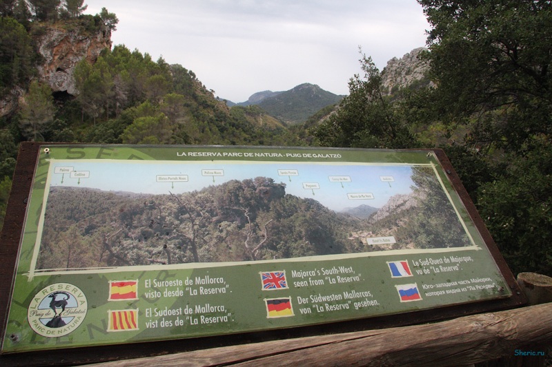 �������. La Reserva de  Puig de Galatzo.